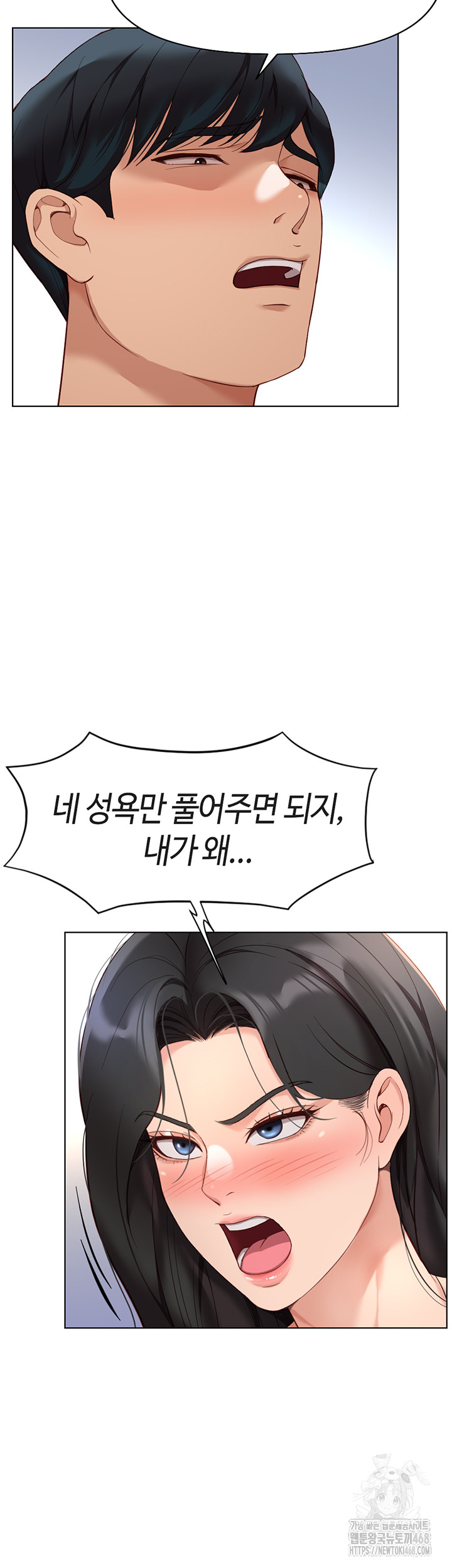 Common Sense Manipulation Program Raw Chapter 15 - Page 7