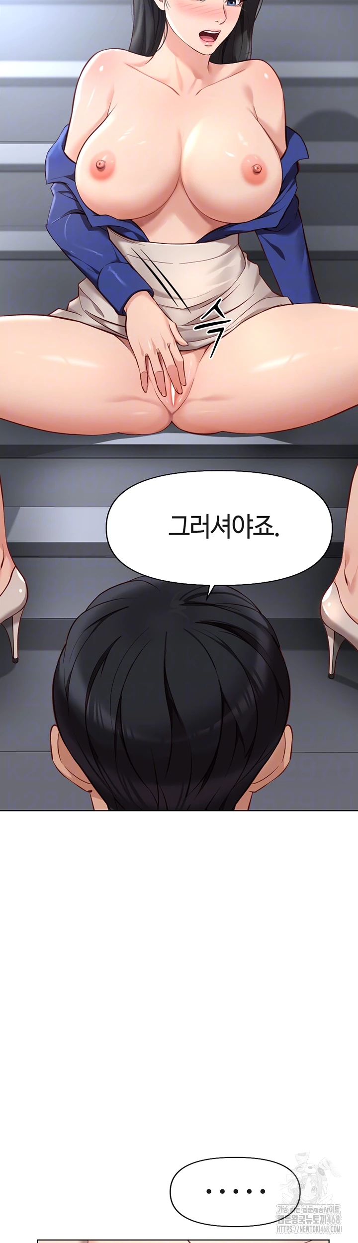 Common Sense Manipulation Program Raw Chapter 15 - Page 9