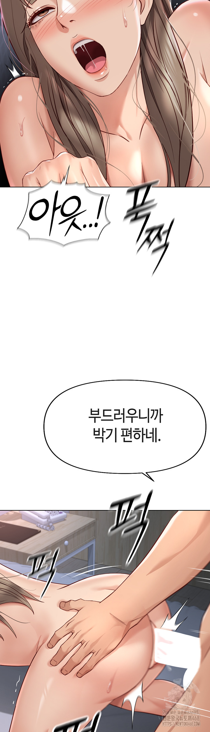 Common Sense Manipulation Program Raw Chapter 16 - Page 16