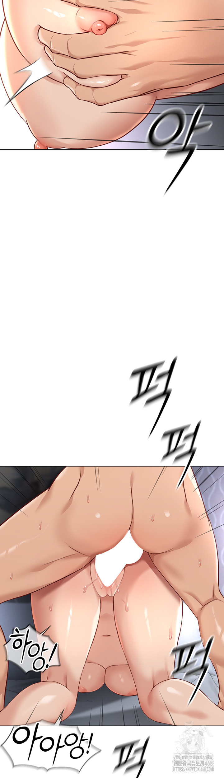 Common Sense Manipulation Program Raw Chapter 16 - Page 19