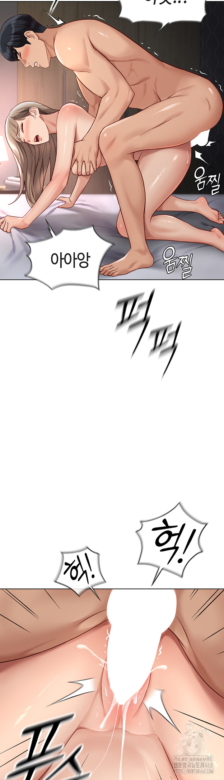 Common Sense Manipulation Program Raw Chapter 16 - Page 23