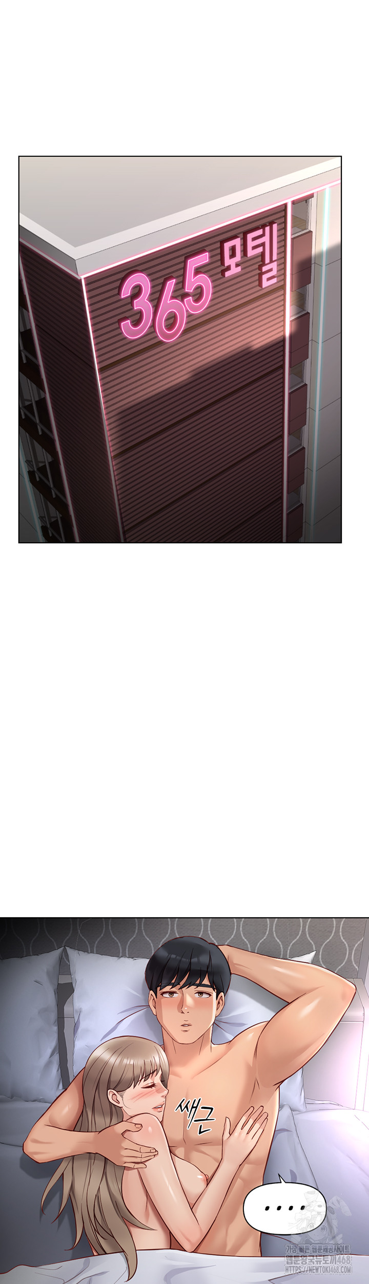 Common Sense Manipulation Program Raw Chapter 16 - Page 30