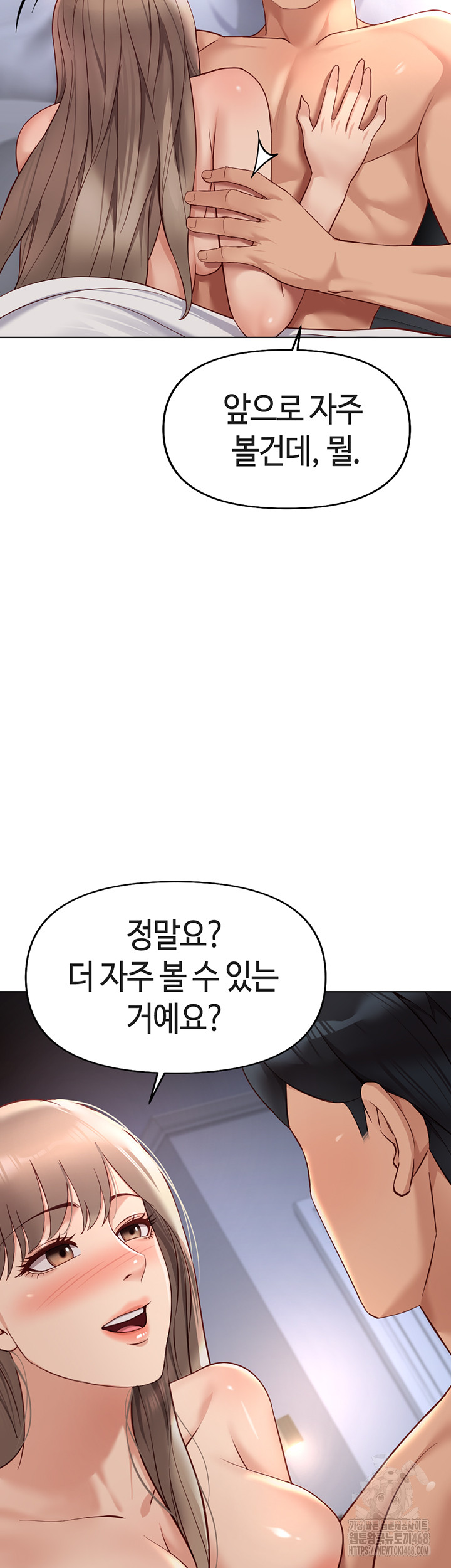 Common Sense Manipulation Program Raw Chapter 16 - Page 33