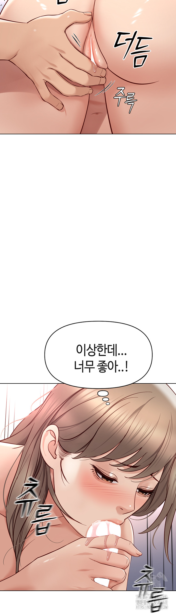 Common Sense Manipulation Program Raw Chapter 16 - Page 41