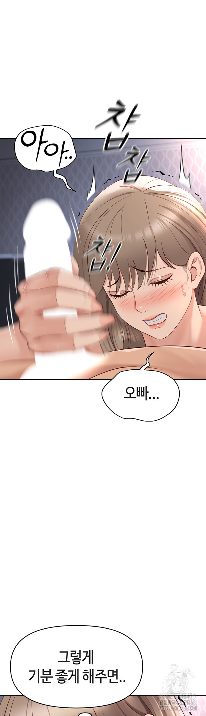 Common Sense Manipulation Program Raw Chapter 16 - Page 46