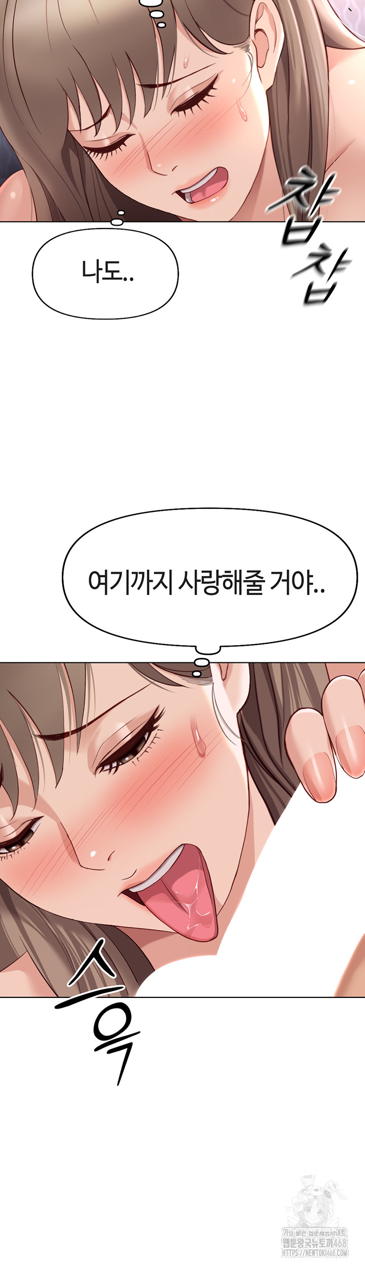 Common Sense Manipulation Program Raw Chapter 16 - Page 47