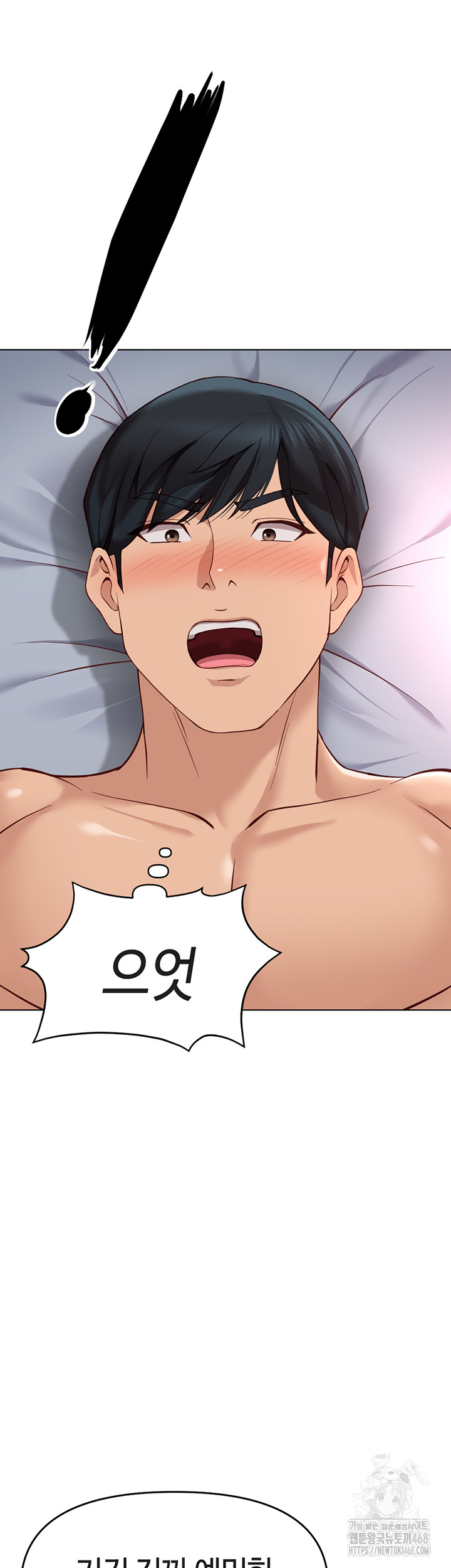 Common Sense Manipulation Program Raw Chapter 16 - Page 48