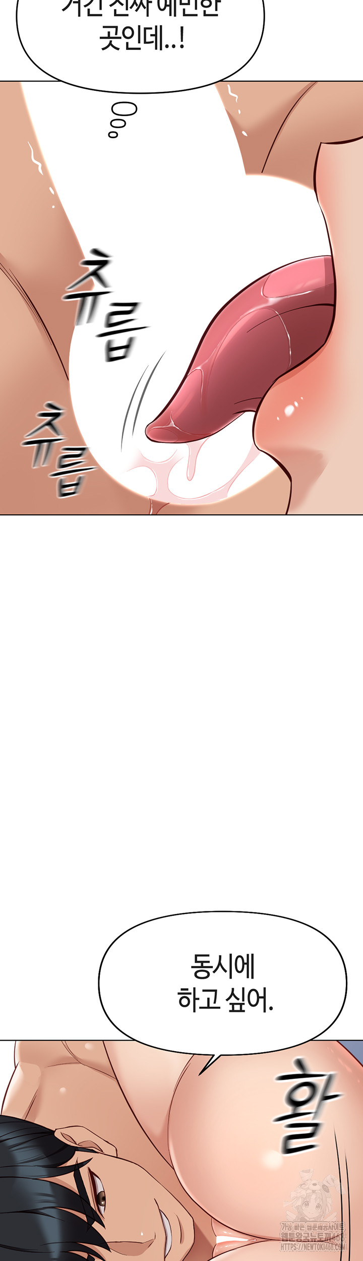 Common Sense Manipulation Program Raw Chapter 16 - Page 49