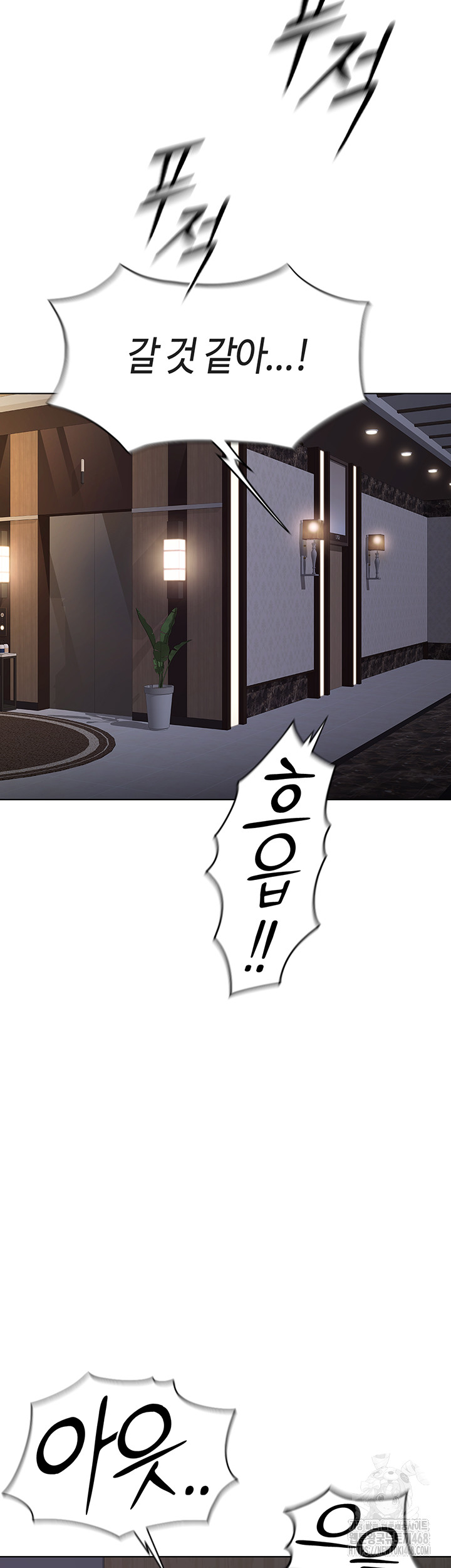 Common Sense Manipulation Program Raw Chapter 16 - Page 55