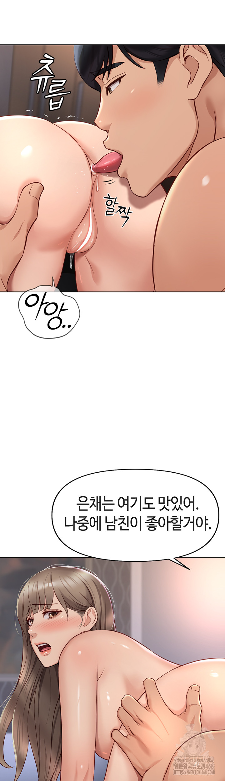 Common Sense Manipulation Program Raw Chapter 16 - Page 7