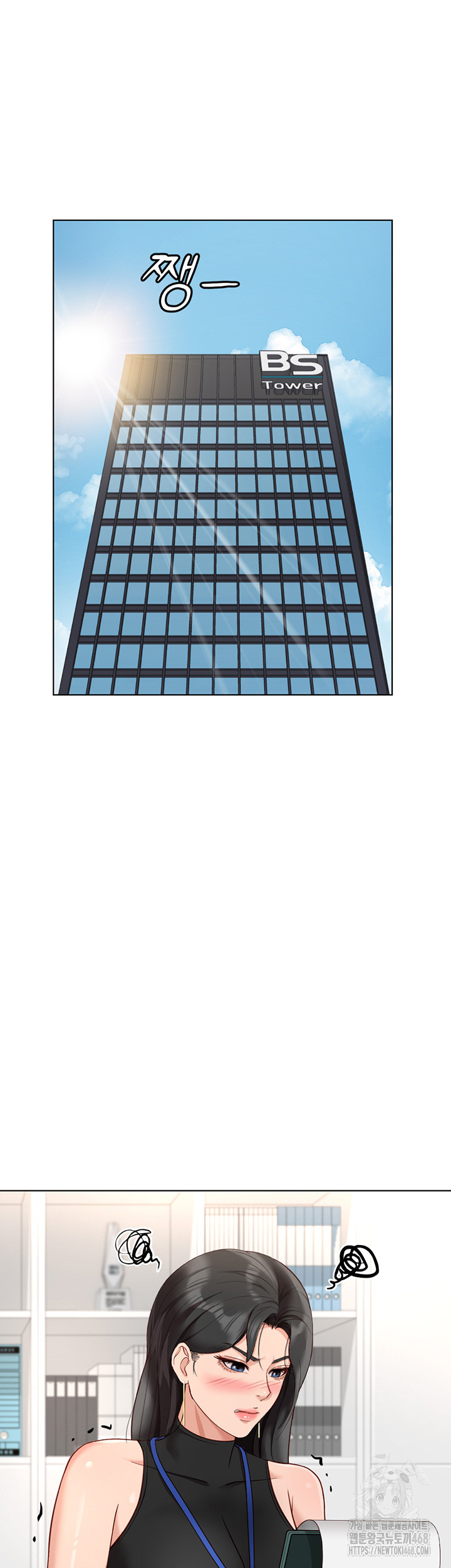 Common Sense Manipulation Program Raw Chapter 17 - Page 10