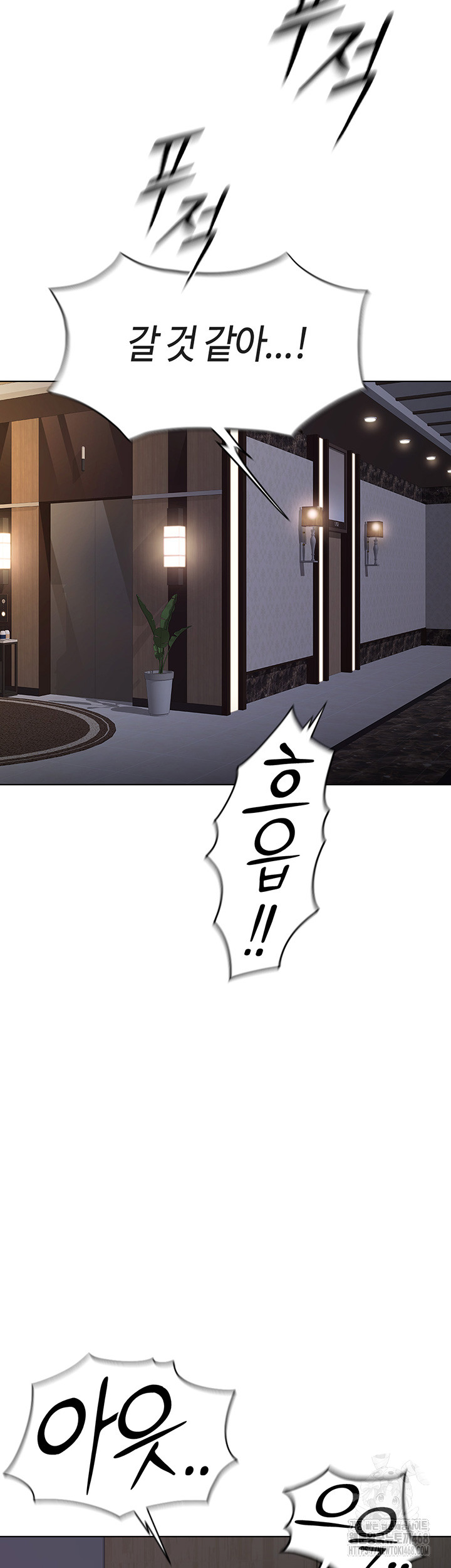 Common Sense Manipulation Program Raw Chapter 17 - Page 2