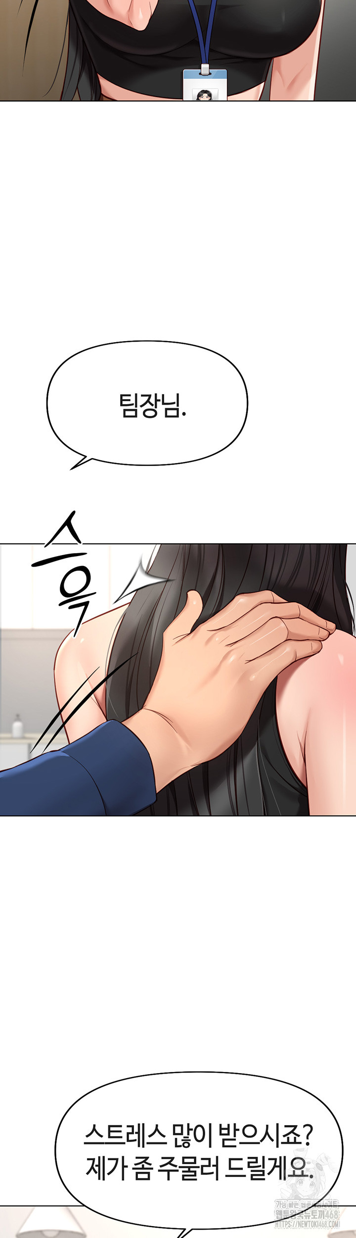 Common Sense Manipulation Program Raw Chapter 17 - Page 22