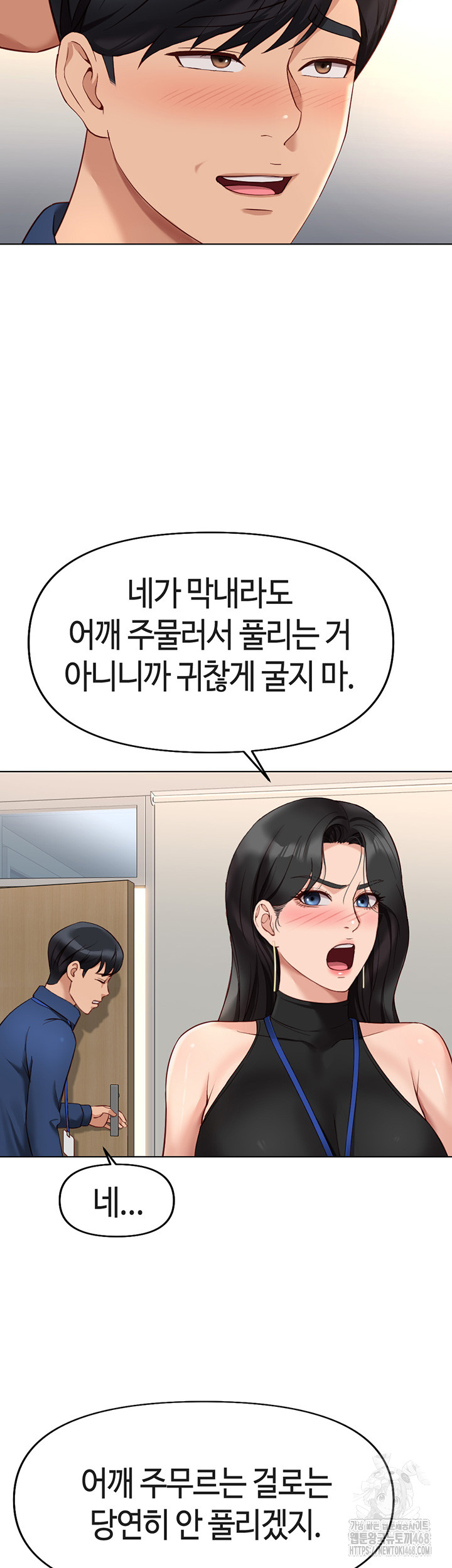 Common Sense Manipulation Program Raw Chapter 17 - Page 25