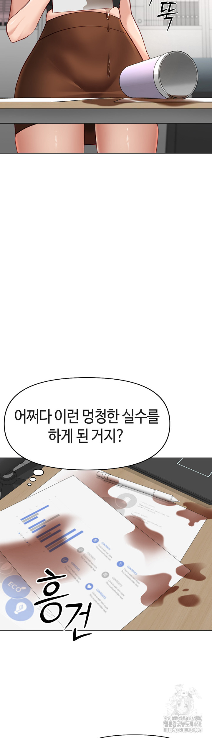 Common Sense Manipulation Program Raw Chapter 17 - Page 30