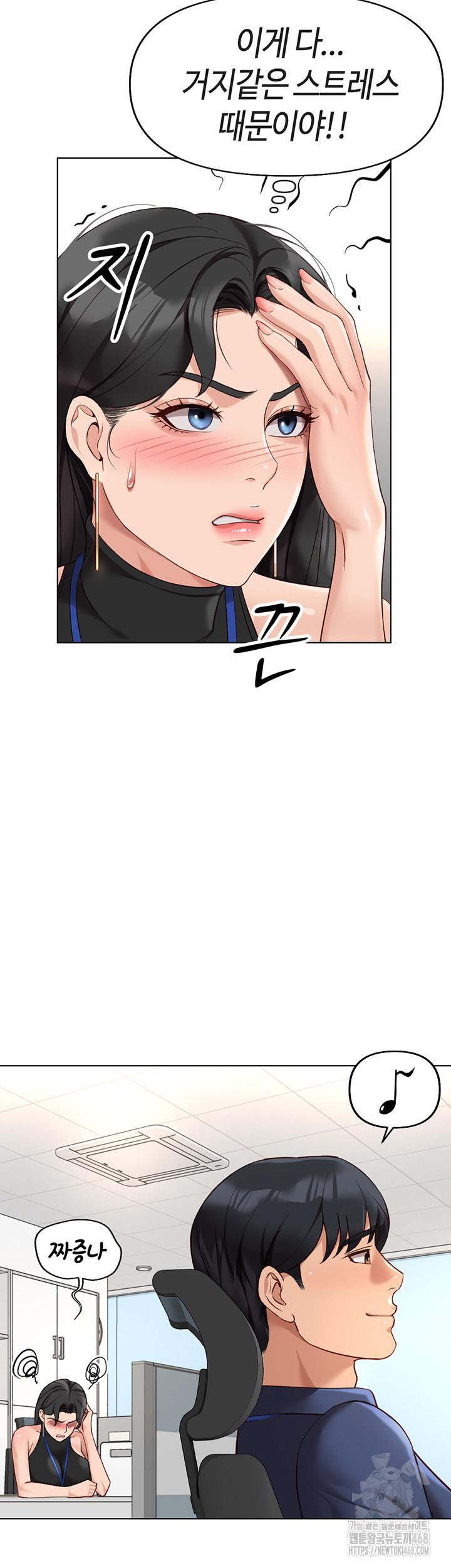 Common Sense Manipulation Program Raw Chapter 17 - Page 31