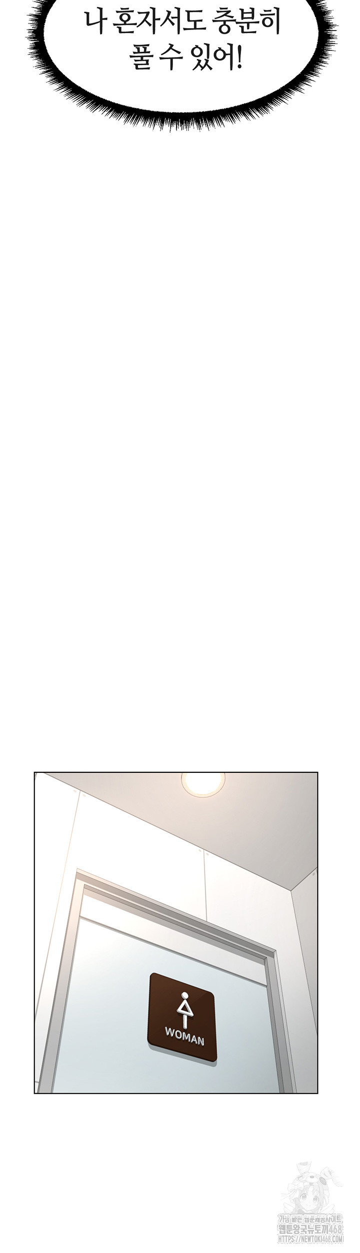 Common Sense Manipulation Program Raw Chapter 17 - Page 35