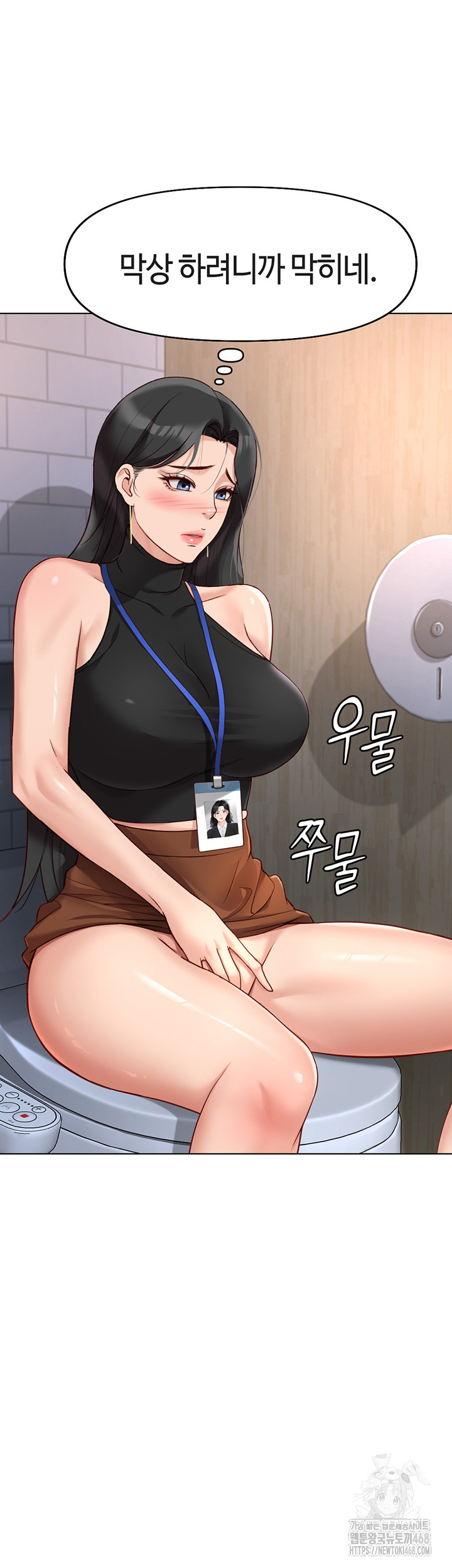 Common Sense Manipulation Program Raw Chapter 17 - Page 40