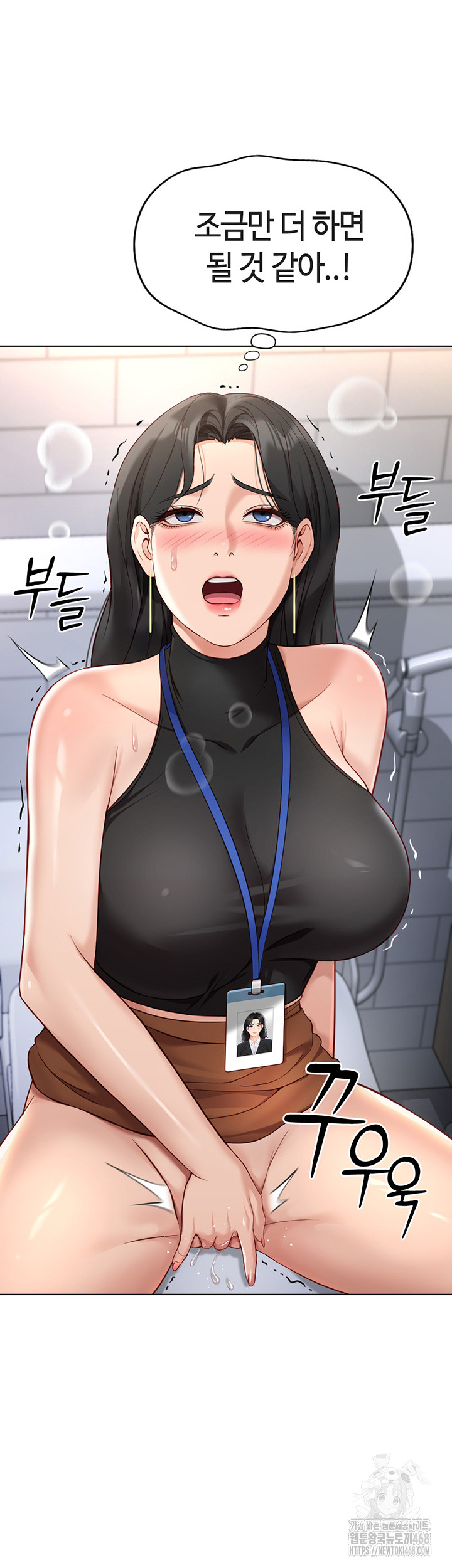 Common Sense Manipulation Program Raw Chapter 17 - Page 55