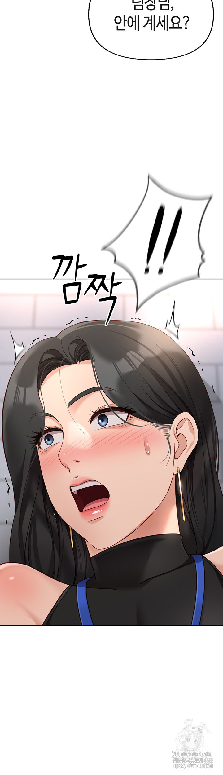 Common Sense Manipulation Program Raw Chapter 17 - Page 57