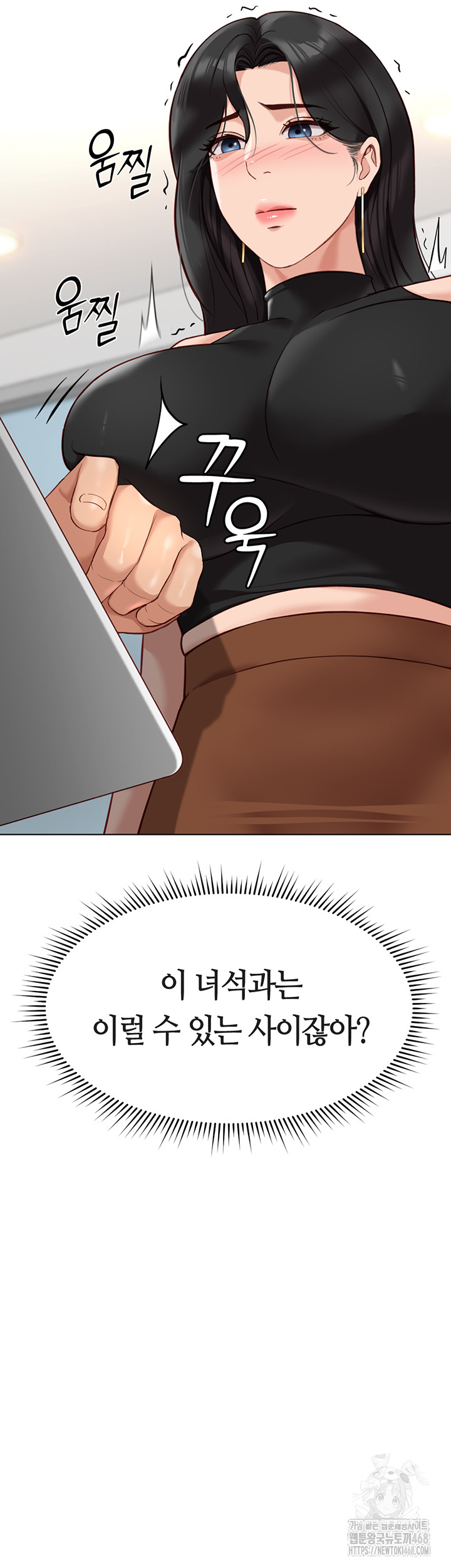 Common Sense Manipulation Program Raw Chapter 18 - Page 17