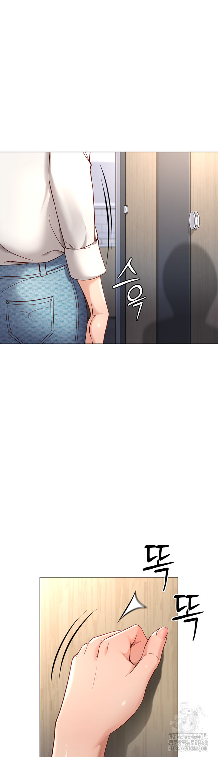 Common Sense Manipulation Program Raw Chapter 18 - Page 2