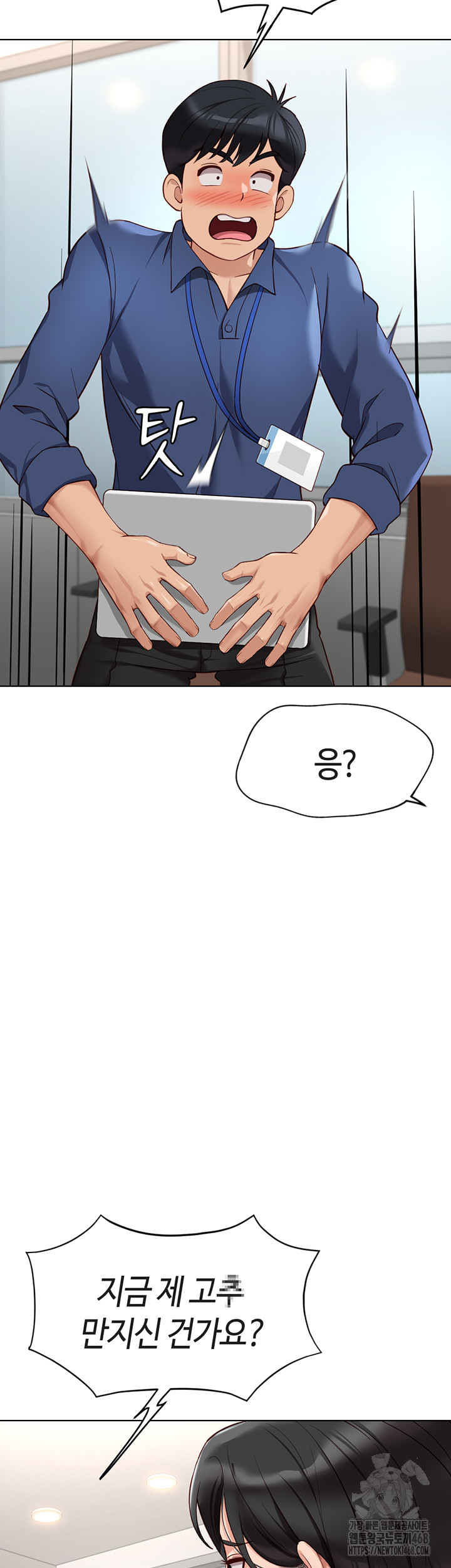 Common Sense Manipulation Program Raw Chapter 18 - Page 21