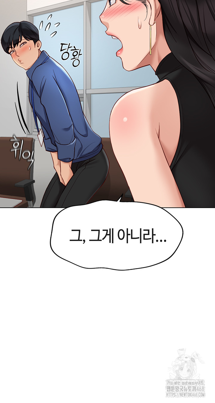 Common Sense Manipulation Program Raw Chapter 18 - Page 22