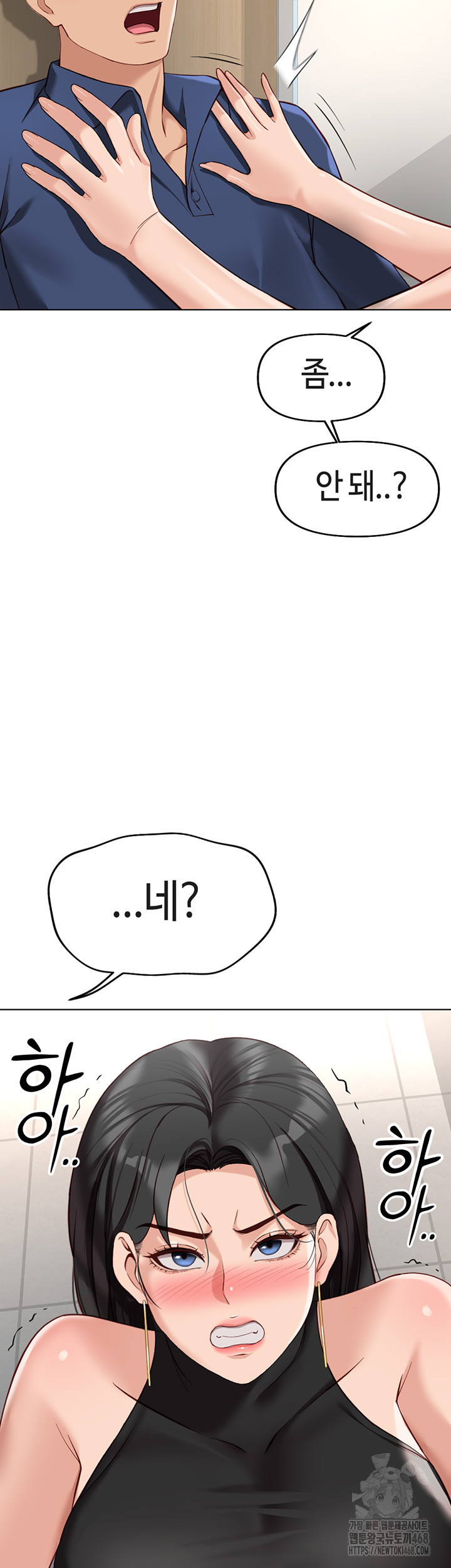 Common Sense Manipulation Program Raw Chapter 18 - Page 25