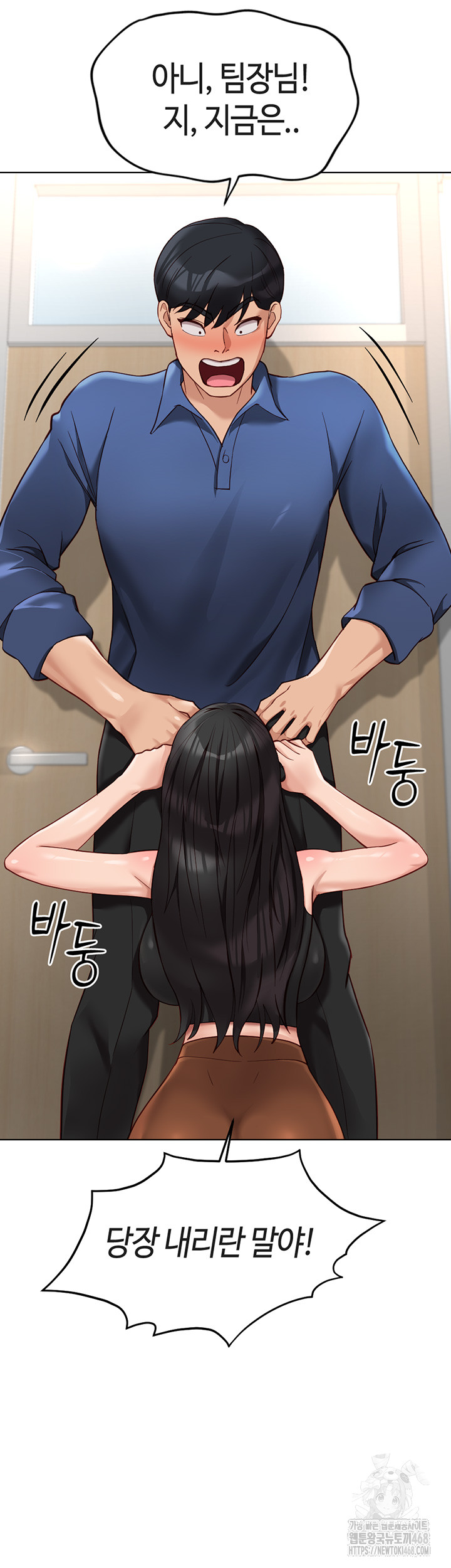 Common Sense Manipulation Program Raw Chapter 18 - Page 28