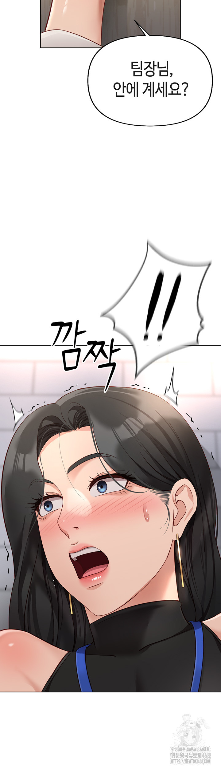 Common Sense Manipulation Program Raw Chapter 18 - Page 3