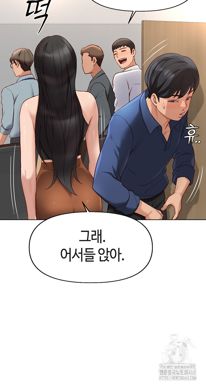 Common Sense Manipulation Program Raw Chapter 18 - Page 30