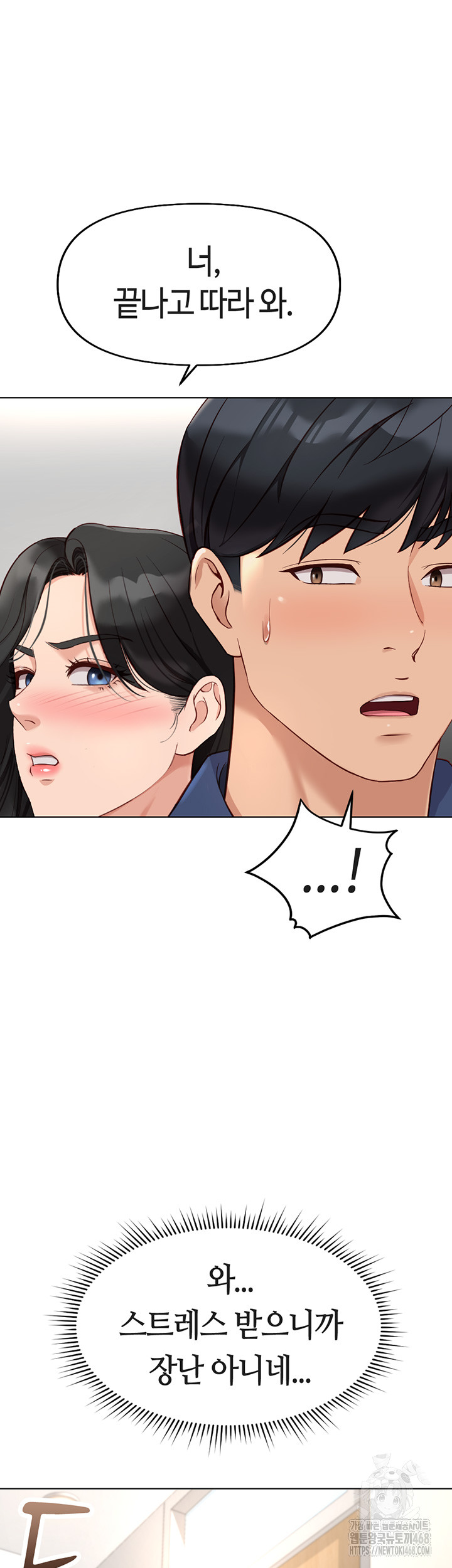 Common Sense Manipulation Program Raw Chapter 18 - Page 31