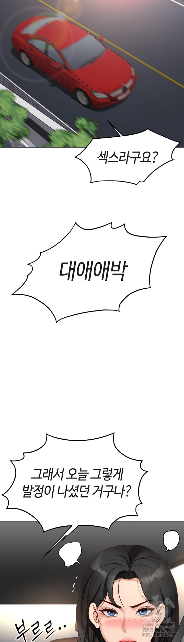 Common Sense Manipulation Program Raw Chapter 18 - Page 34