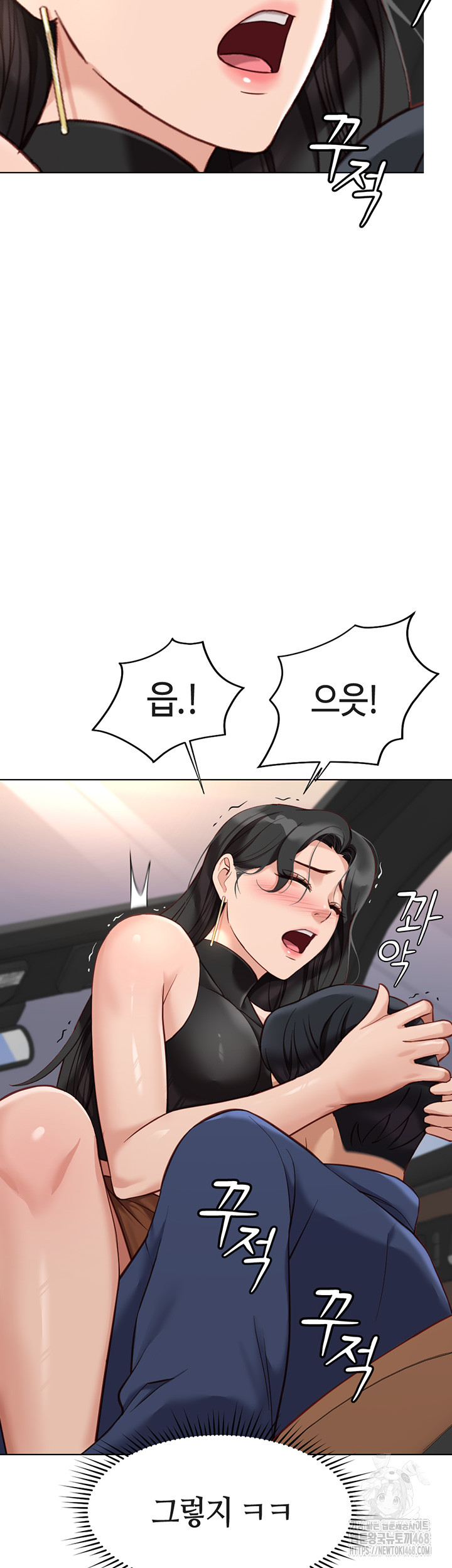 Common Sense Manipulation Program Raw Chapter 18 - Page 57