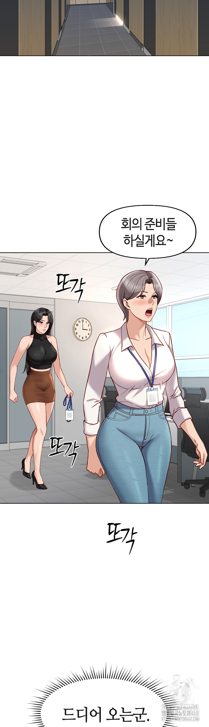 Common Sense Manipulation Program Raw Chapter 18 - Page 7