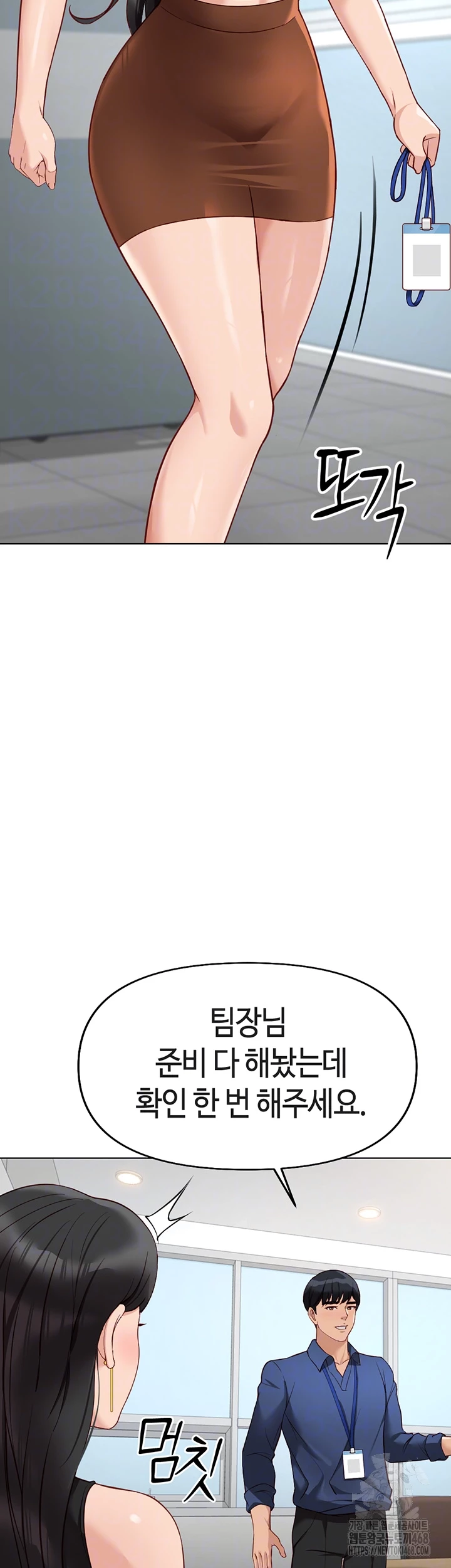 Common Sense Manipulation Program Raw Chapter 18 - Page 9