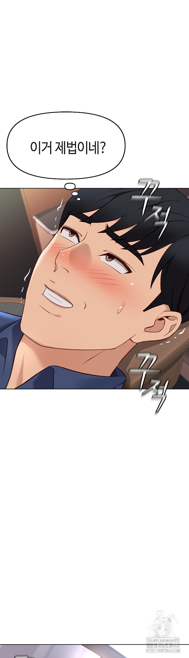 Common Sense Manipulation Program Raw Chapter 19 - Page 18