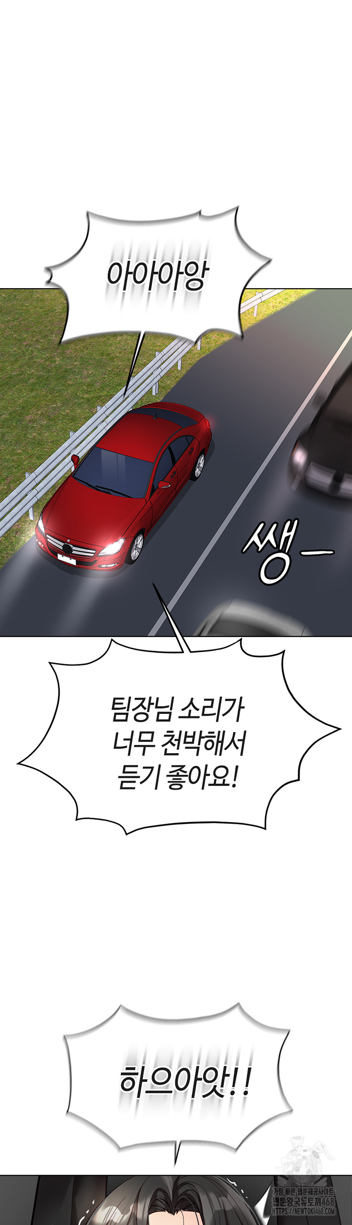 Common Sense Manipulation Program Raw Chapter 19 - Page 25