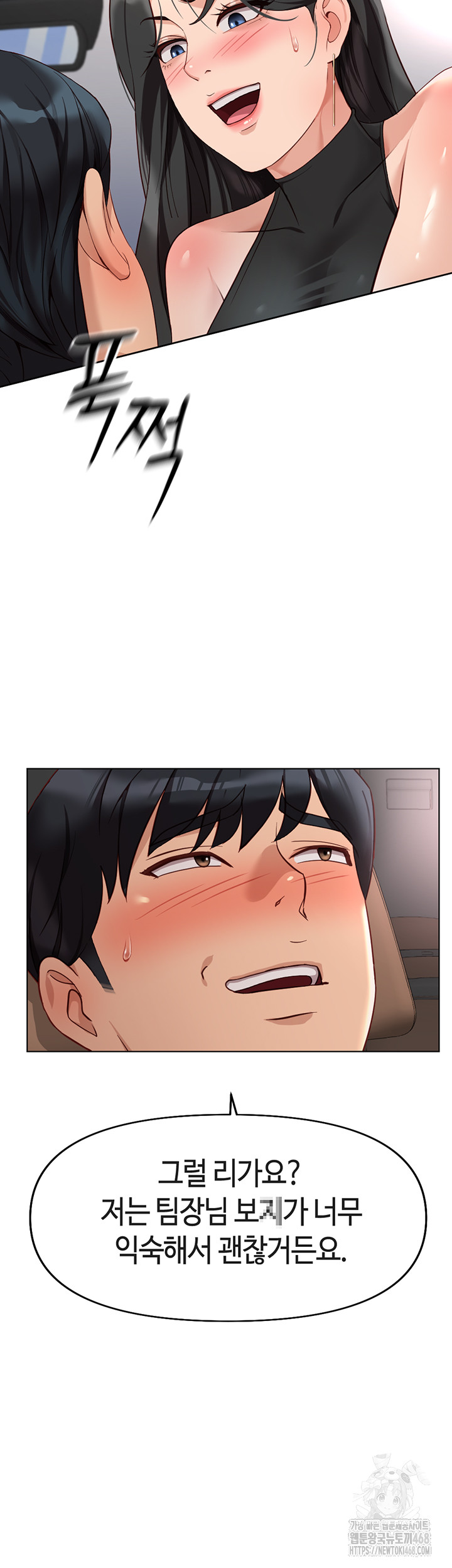 Common Sense Manipulation Program Raw Chapter 19 - Page 38