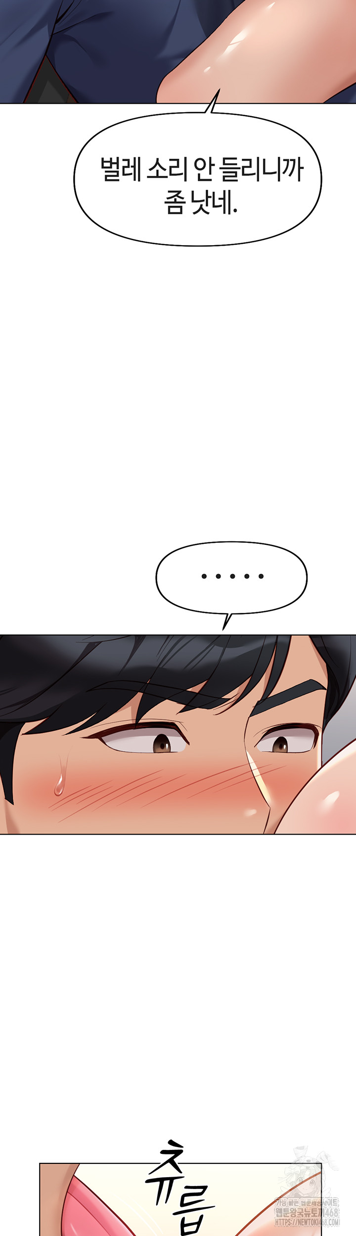 Common Sense Manipulation Program Raw Chapter 19 - Page 41