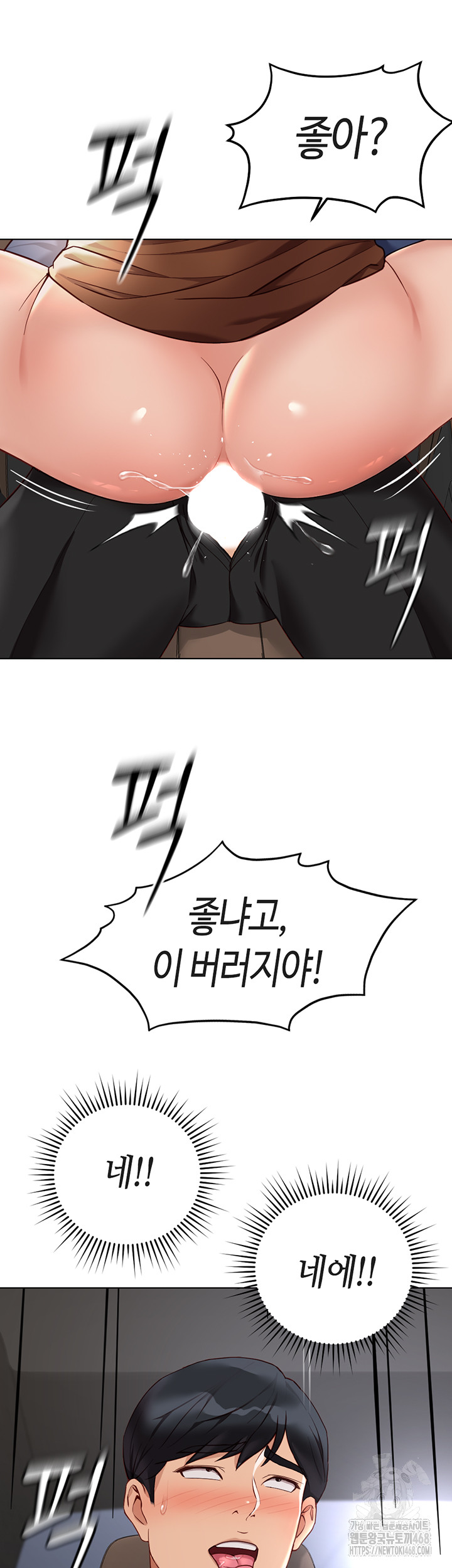 Common Sense Manipulation Program Raw Chapter 19 - Page 46