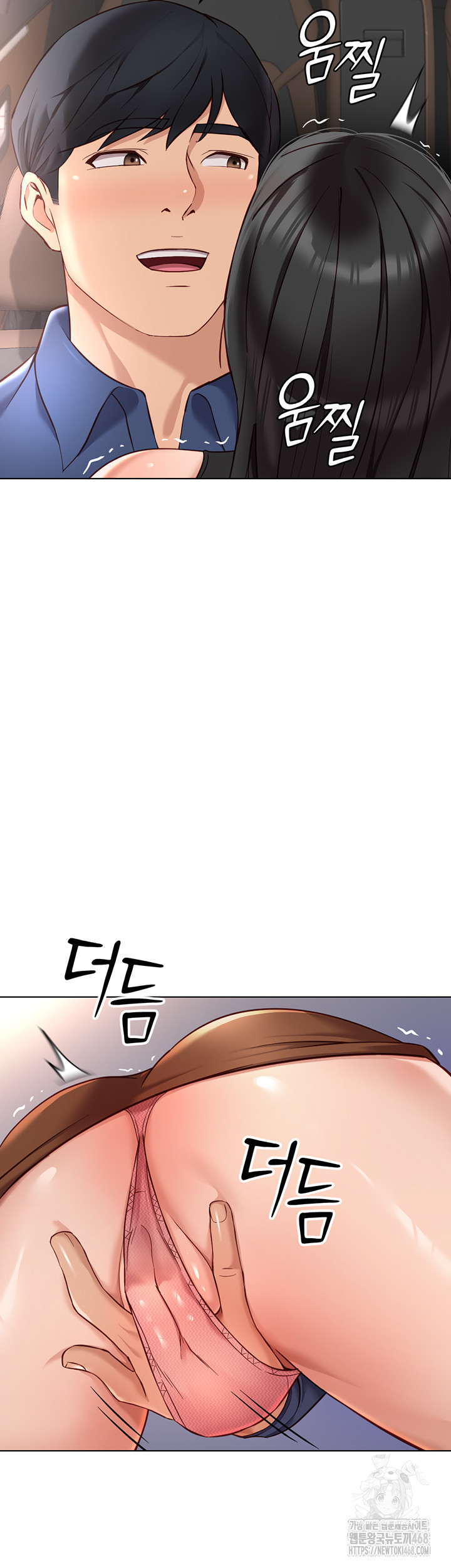 Common Sense Manipulation Program Raw Chapter 19 - Page 7