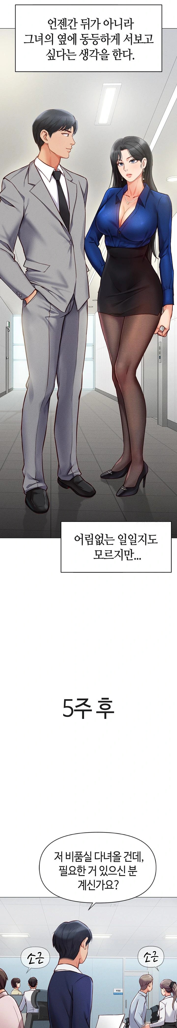 Common Sense Manipulation Program Raw Chapter 2 - Page 13