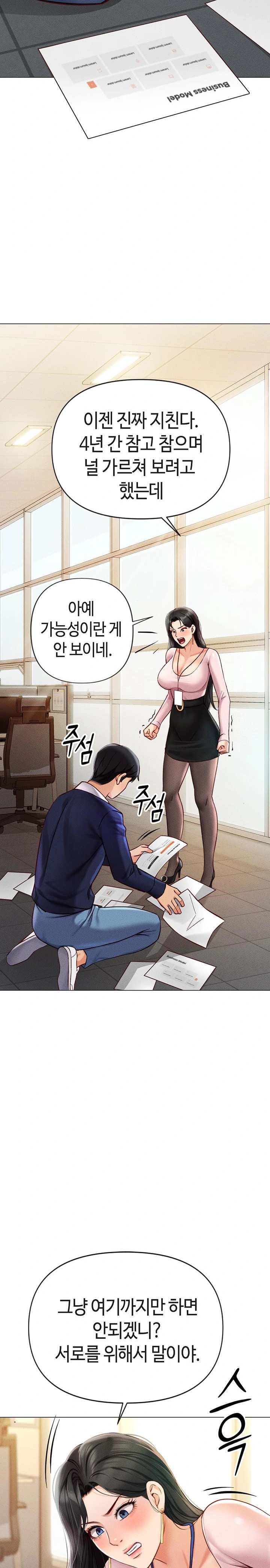 Common Sense Manipulation Program Raw Chapter 2 - Page 26