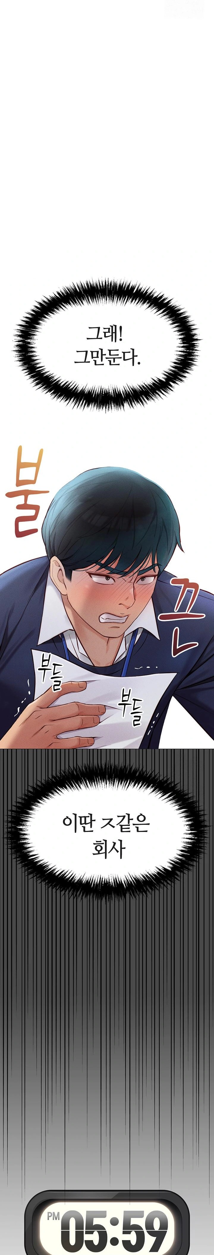 Common Sense Manipulation Program Raw Chapter 2 - Page 31