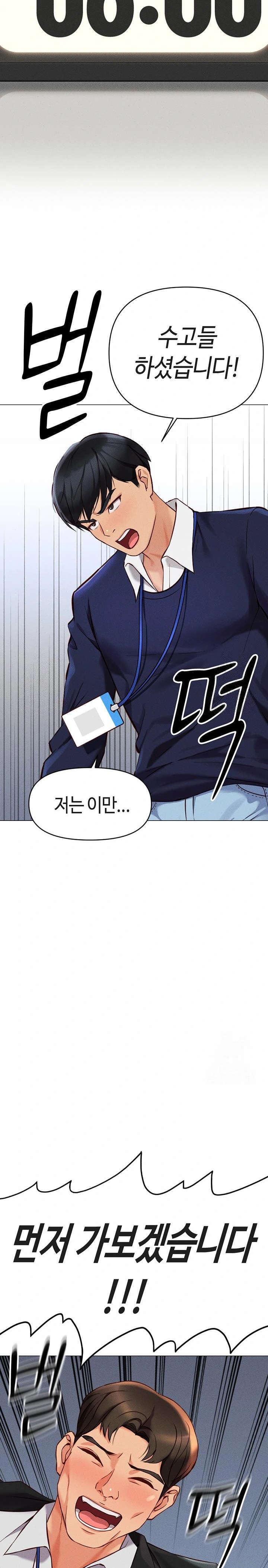 Common Sense Manipulation Program Raw Chapter 2 - Page 33