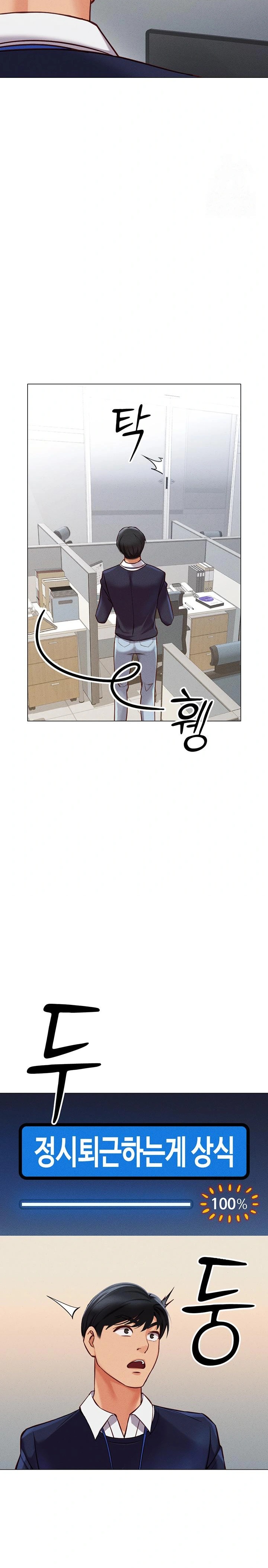 Common Sense Manipulation Program Raw Chapter 2 - Page 36