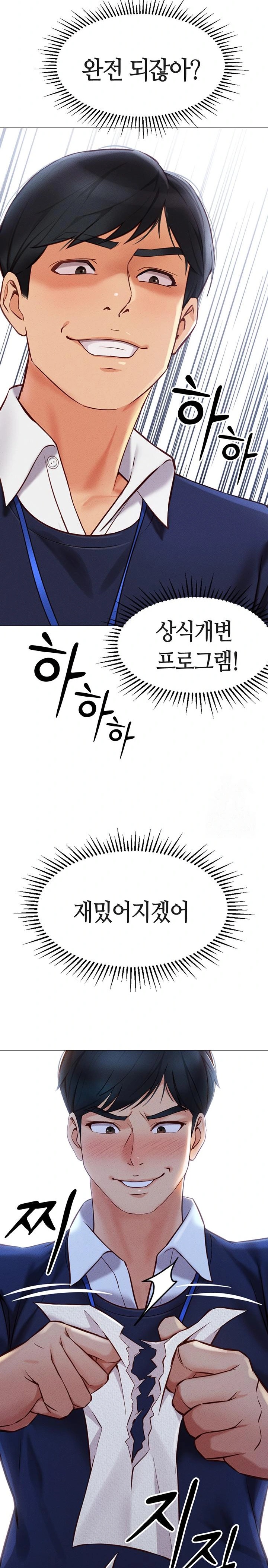 Common Sense Manipulation Program Raw Chapter 2 - Page 39