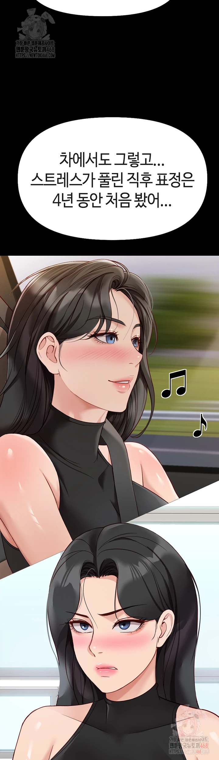 Common Sense Manipulation Program Raw Chapter 21 - Page 14